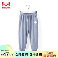 猫人(MiiOW)儿童裤子冰丝防蚊裤夏季薄款男童空调裤宝宝女童休闲裤 海蓝140