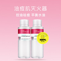 eau précieuse 珍贵水 水杨酸爽肤水375ml*2