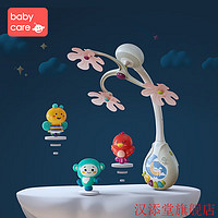 babycare婴儿床铃旋转摇铃吊玲宝宝床头风铃新生儿悬挂式玩具挂件 逗芽床铃-升级款