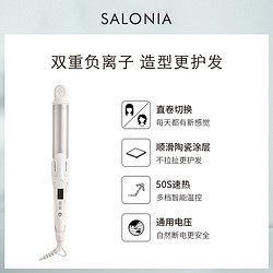 SALONIA 卷发棒直卷两用不伤发蛋卷头水波纹32mm