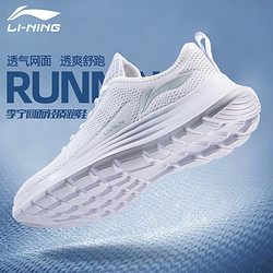 LI-NING 李宁 男鞋跑步鞋男士网面透气缓冲跑鞋马拉松入门跑鞋超轻质休闲运动鞋