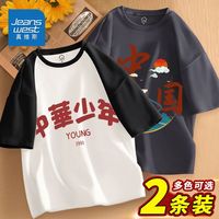 真维斯男童T恤两件装夏款纯棉薄短袖夏装上衣儿童中大童时尚男孩 插肩袖星空灰NDO8 150