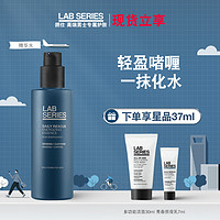 LAB SERIES 朗仕 [现货速达]LAB朗仕保湿焕亮精华凝露精华水男士紧致润肤补水保湿