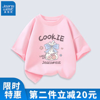 真维斯(Jeanswest)女童短袖夏季新款纯棉柔软儿童T恤2023中大童时尚休闲装女孩夏装 粉 包装曲奇 140cm
