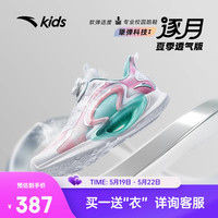 ANTA 安踏 儿童跑鞋女童鞋大童跑鞋2023夏季新款透气旋钮科技逐月校园跑鞋