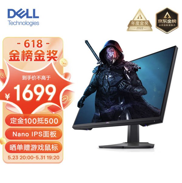 DELL 戴尔 S2721DGF 27英寸Nano-IPS显示器 (2560×1440、165Hz、133%sRGB、HDR400）