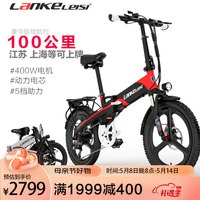 蓝克雷斯 折叠电动自行车20寸48v五档助力车成年男女式电动车电瓶车 黑红色G660豪华版