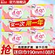 kotex 高洁丝 卫生巾极薄棉柔迷你护翼190mm组合装整箱女姨妈护垫，秘密26片+护垫20片