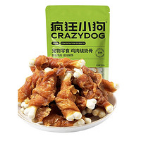 疯狂小狗 狗狗零食 小型犬磨牙棒 鸡肉绕奶骨 150g