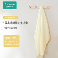 全棉时代(PurCotton) 全棉时代婴儿纱布浴巾初生纯棉超柔吸水宝宝洗澡毛巾方巾 缤纷棉蕾黄(95*95cm)