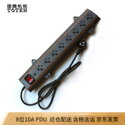 TOTEN 图腾 8位10A PDU机柜插座 黑色