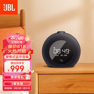 JBL 杰宝 Horizon 2 音乐地平线2代 迷你闹钟蓝牙音箱