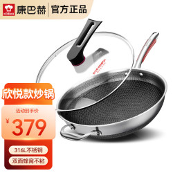 KÖBACH 康巴赫 KG-C32S 炒锅(32cm、不粘、316L不锈钢、悦厨版)