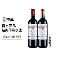 拉菲古堡 传奇玫瑰波尔多AOC干红葡萄酒750ml