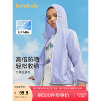 巴拉巴拉(BALABALA)巴拉巴拉儿童防晒衣女童夏季薄款男童外套连帽空调衫宝宝亲子款潮