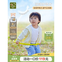 拉比儿童防晒衣男童女童防晒服2023年春夏冰丝凉感透气空调衫防紫外线UPF50+ 粉黄色 100