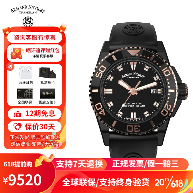 ARMAND NICOLET 艾美达 瑞士艾美达（Armand Nicolet）-当代运动系列 大号-机械男表 A480AQS-NS-GG4710N