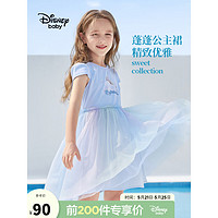 迪士尼（Disney）童装儿童女童短袖连衣裙爱莎公主彩色网纱裙子23夏DB321RE01蓝110