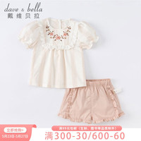 戴维贝拉 DAVE&BELLA)儿童套装小童夏装婴儿宝宝短袖短裤女童洋气衣服童装DB2222003