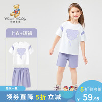 Classic Teddy精典泰迪女童套装儿童T恤短袖短裤中小童装夏季薄款夏装衣服新款 小熊方格紫色 90