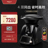 MAXIM'S 马克西姆 索米尔炒菜机器人多功能料理机全自动触控屏食品级不锈钢多用途锅 黑色