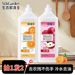 Suk Garden 蔬果园 SukGarden）厨房洗洁精大桶洗涤灵去油去农残不伤手果蔬清洗剂餐具净