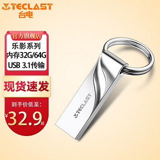 Teclast 台电 NEX3.1系列 USB 3.1 U盘 银色 64GB USB