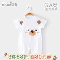 优奇新生婴儿衣服夏季薄款短袖连体衣纯棉冰丝哈衣爬爬服男女宝宝夏装 小熊白 80cm