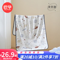 欧孕（OUYUN）婴儿隔尿垫可洗防水棉透气宝宝新生用品超大号姨妈垫固定防漏 太空游 45cmx30cm