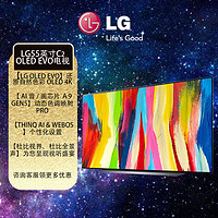 LG 乐金 OLEDevo面板55英寸电视55C2 4K 120Hz高端电竞显示TV LGC2电视