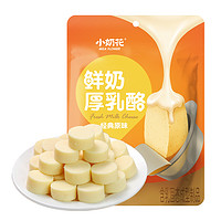小奶花 QHE其嘉奶酪鲜奶厚乳酪经典原味90g高钙乳酪休闲零食