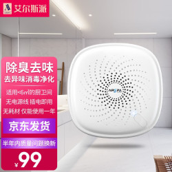 艾尔斯派 AIRSPA 消毒机空气净化器消毒除菌除甲醛除PM2.5卫生间臭氧去味 迷你消毒净化机_卫生间用