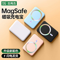 古尚古 苹果Magsafe磁吸无线充电宝 20W迷你小巧无线快充移动电源5000mAh 适用苹果14/14Pro/13手机充电 白