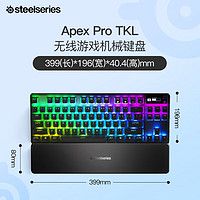 Steelseries 赛睿 Apex Pro TKL三模键盘游戏机械键盘 可调触发键程84键