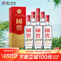 泸州老窖 泸州 国窖1573 38度 浓香型白酒整箱装酒水