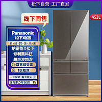 Panasonic 松下 线下同款工厂直发453升多门冰箱超薄一级能效家用NR-W461BX-TH