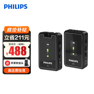 移动端：PHILIPS 飞利浦 无线领夹麦克风2.4G无线传输手机相机直播vlog视频拍摄小蜜蜂收音器DLM3539C一拖一