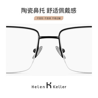 海伦凯勒近视眼镜框男半框男款轻盈钛架眼镜架方框近视眼镜光学镜架H9320T 1.61非球面(镜框+镜片)0-500
