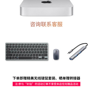 苹果Apple Mac mini 2023新款M2芯片迷你台式电脑主机盒子 M2芯片8核+10核