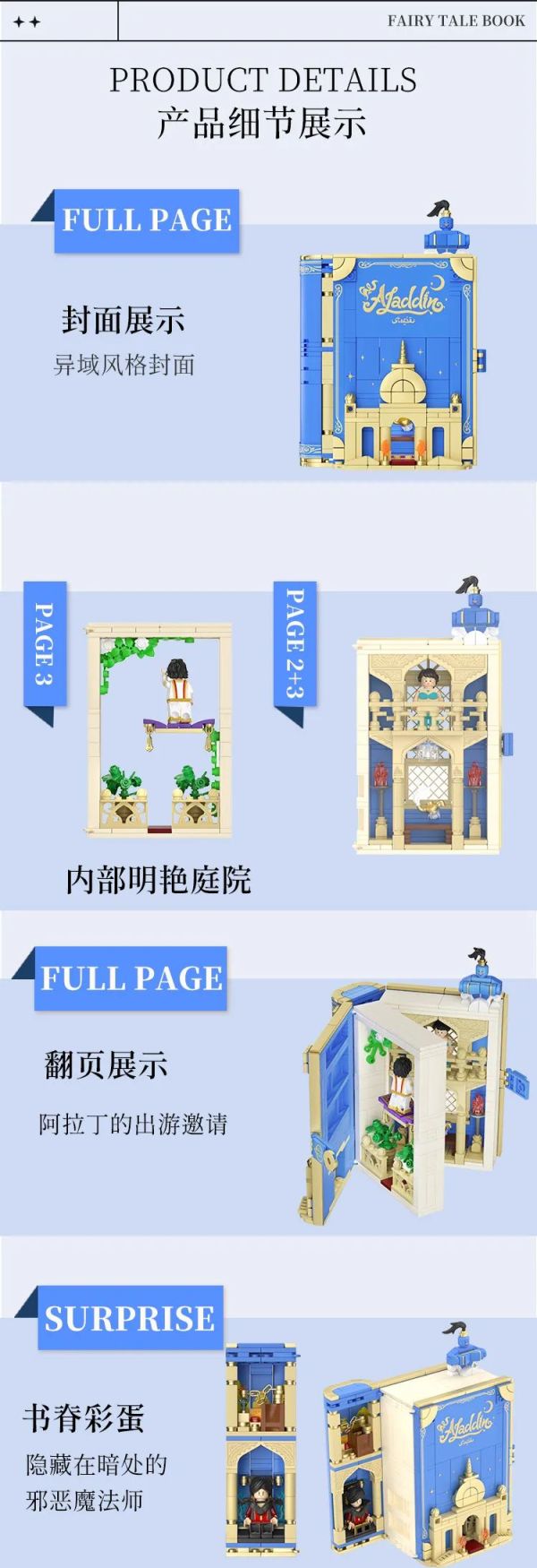 用积木构筑童话 ,守护每个人心目中的公主梦