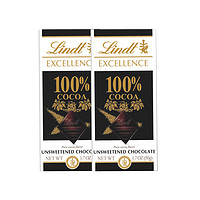 Lindt 瑞士莲 特醇排装百分佰可可黑巧克力50g