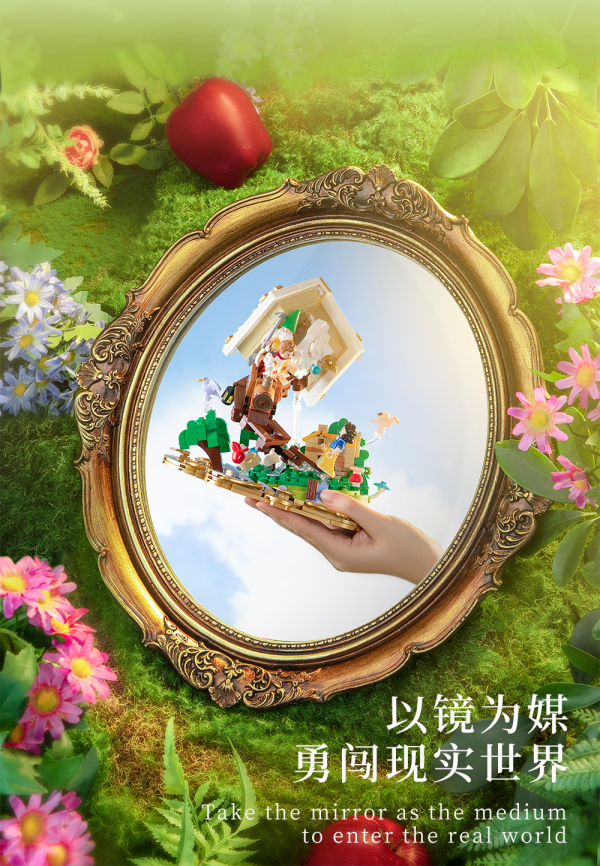 用积木构筑童话 ,守护每个人心目中的公主梦