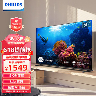 PHILIPS 飞利浦 55英寸 4K超高清智慧全面屏 无线投屏 AI语音智能液晶平板电视机55PUF7007/T3