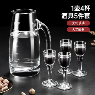 美厨（maxcook）白酒杯分酒器套装 烈酒杯倒酒壶玻璃酒具5件套白酒+分酒器MCB4636