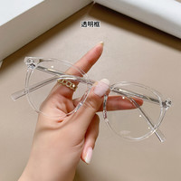 Erilles 素颜瘦脸眼镜框轻 tr90镜眼架防蓝光眼镜框时尚平光眼镜 透明框 167变色两用镜片
