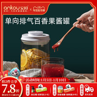 安扣按压式果酱瓶子百香果柠檬蜂蜜密封罐玻璃罐食品级厨房储物罐 浅灰盖玻璃2L