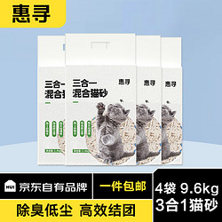 惠寻 京东自有品牌 3合1豆腐膨润土混合猫砂2.4kg