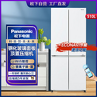 Panasonic 松下 510升变频风冷无霜十字对开门四开门家用白色玻璃NR-ED51CGA-W