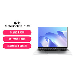 HUAWEI 华为 2022款 MateBook 14 12代酷睿笔记本