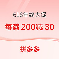 今晚有局：618爆款提前购，蹲守好价弯道超车～